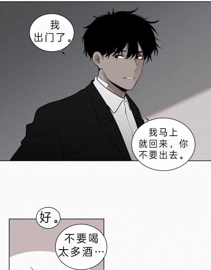 《我会给你血（共2季）》漫画最新章节第122话_你只有我免费下拉式在线观看章节第【15】张图片