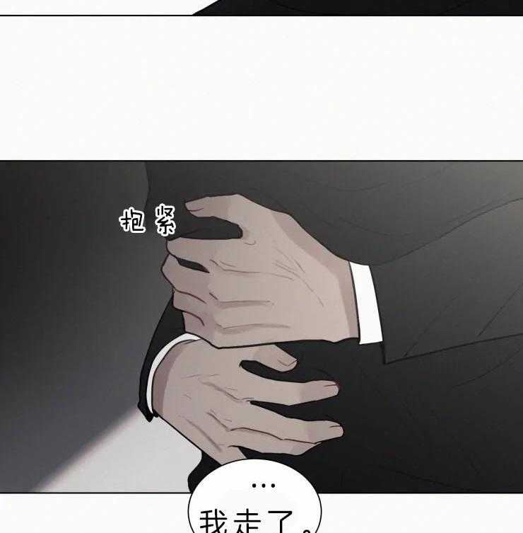 《我会给你血（共2季）》漫画最新章节第122话_你只有我免费下拉式在线观看章节第【2】张图片