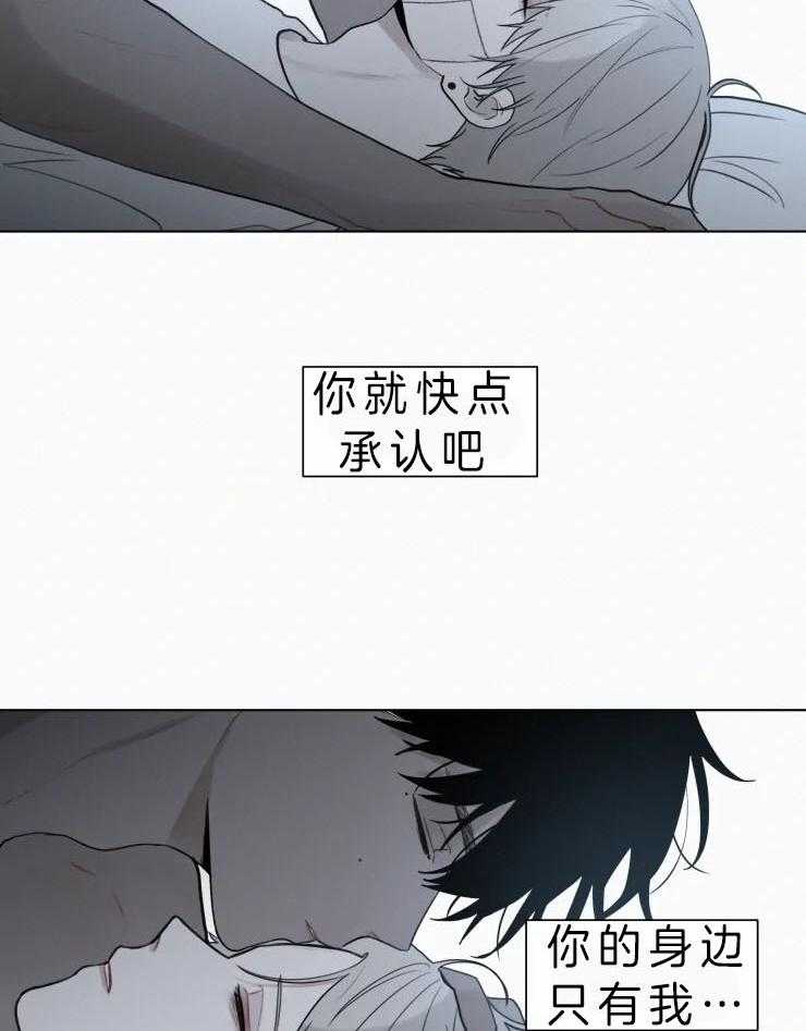 《我会给你血（共2季）》漫画最新章节第122话_你只有我免费下拉式在线观看章节第【17】张图片