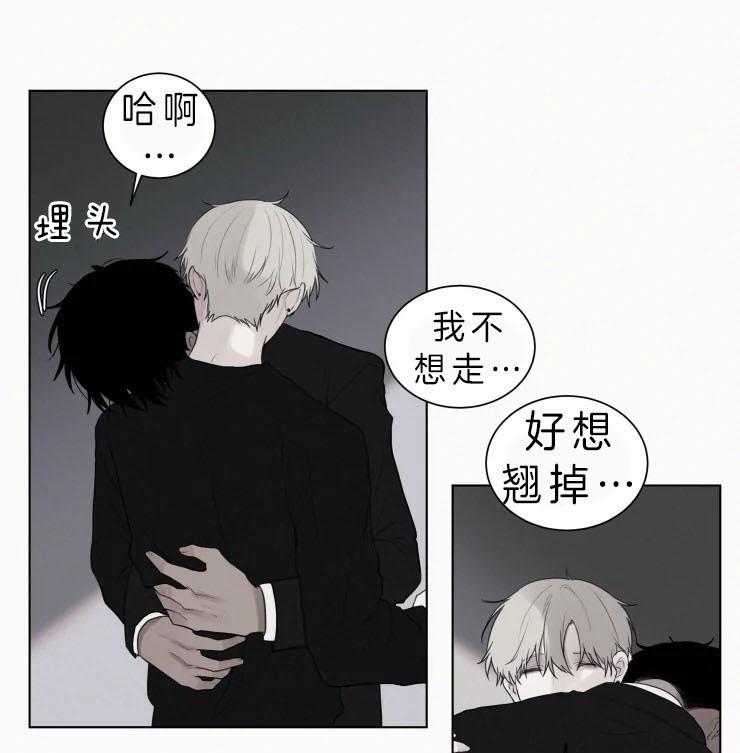 《我会给你血（共2季）》漫画最新章节第122话_你只有我免费下拉式在线观看章节第【4】张图片