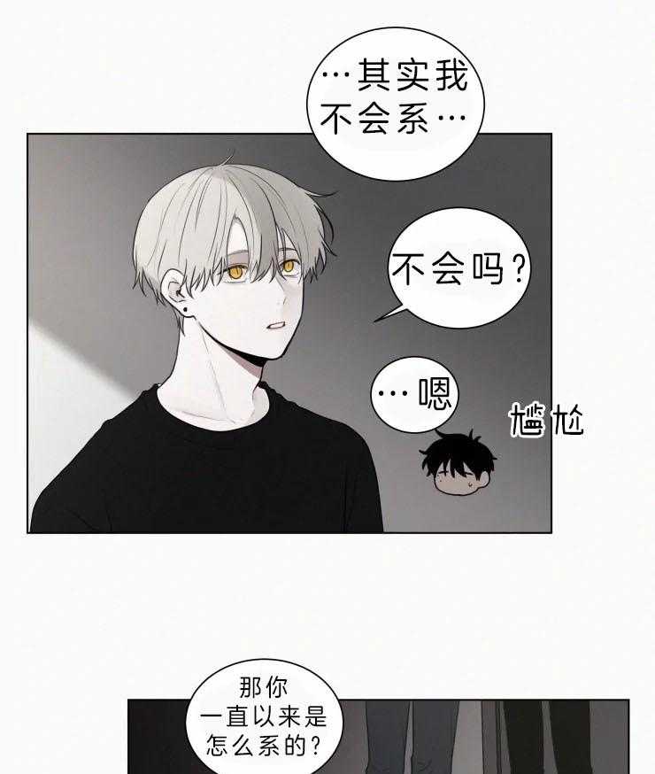 《我会给你血（共2季）》漫画最新章节第122话_你只有我免费下拉式在线观看章节第【11】张图片