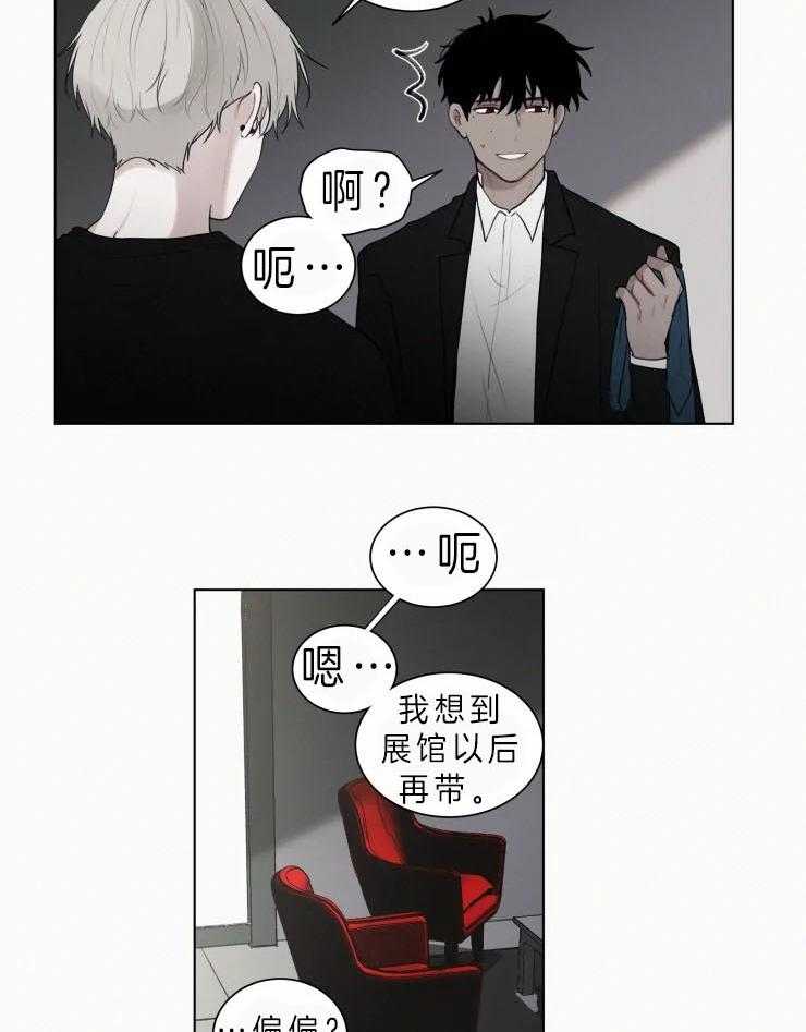 《我会给你血（共2季）》漫画最新章节第122话_你只有我免费下拉式在线观看章节第【13】张图片