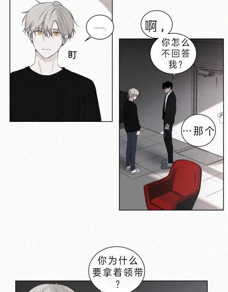 《我会给你血（共2季）》漫画最新章节第122话_你只有我免费下拉式在线观看章节第【14】张图片