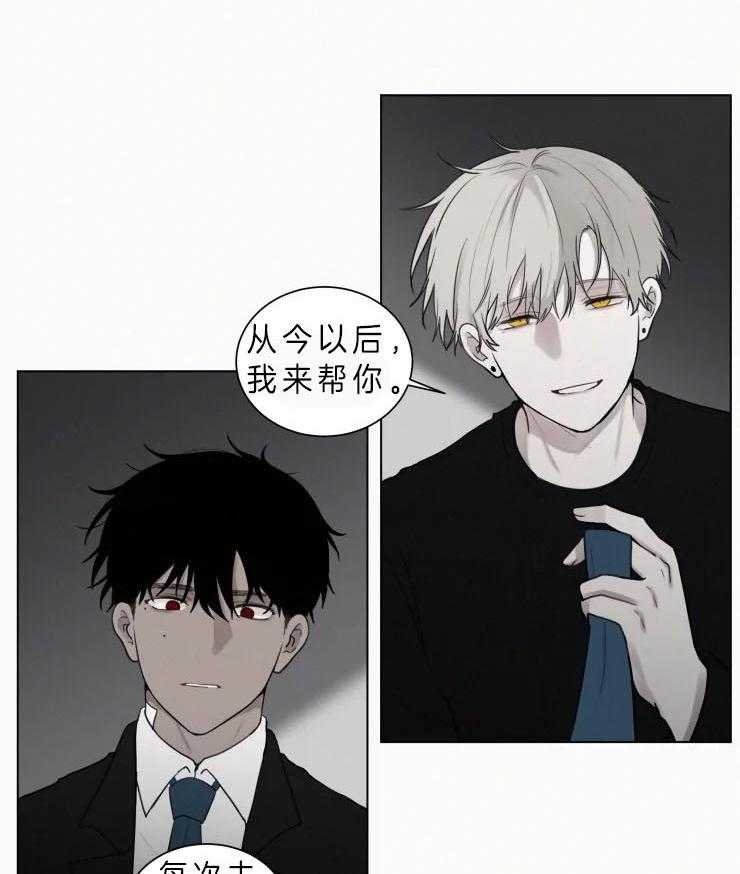 《我会给你血（共2季）》漫画最新章节第122话_你只有我免费下拉式在线观看章节第【6】张图片