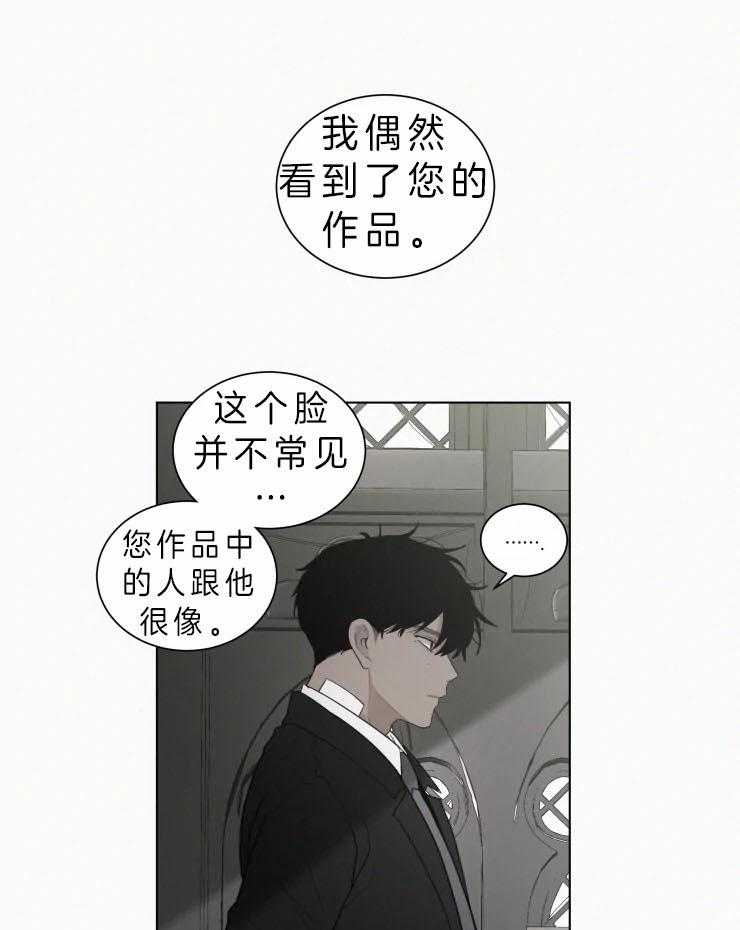 我会给你血（共2季）-第125话_决不能让他见到全彩韩漫标签