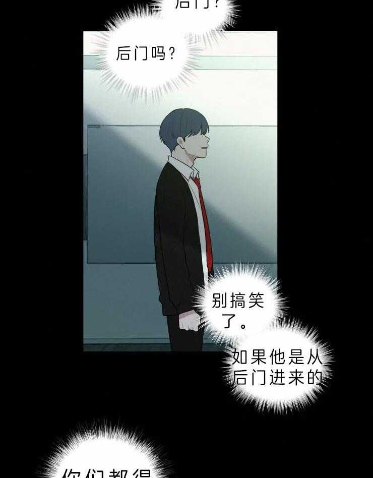 《我会给你血（共2季）》漫画最新章节第128话_崇拜免费下拉式在线观看章节第【19】张图片