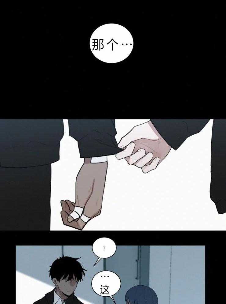 《我会给你血（共2季）》漫画最新章节第128话_崇拜免费下拉式在线观看章节第【14】张图片