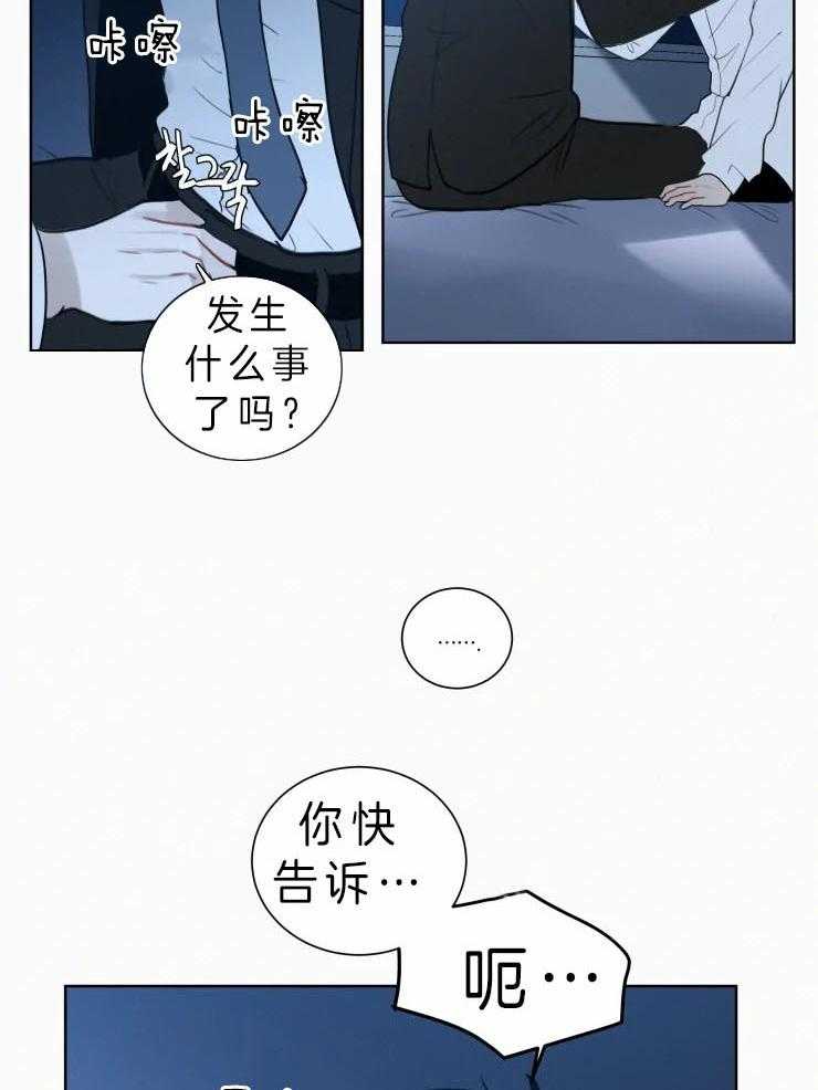 《我会给你血（共2季）》漫画最新章节第130话_喝醉免费下拉式在线观看章节第【7】张图片