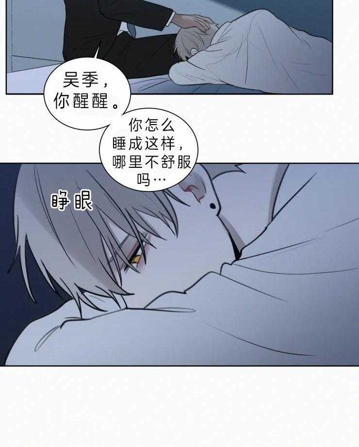 《我会给你血（共2季）》漫画最新章节第130话_喝醉免费下拉式在线观看章节第【16】张图片