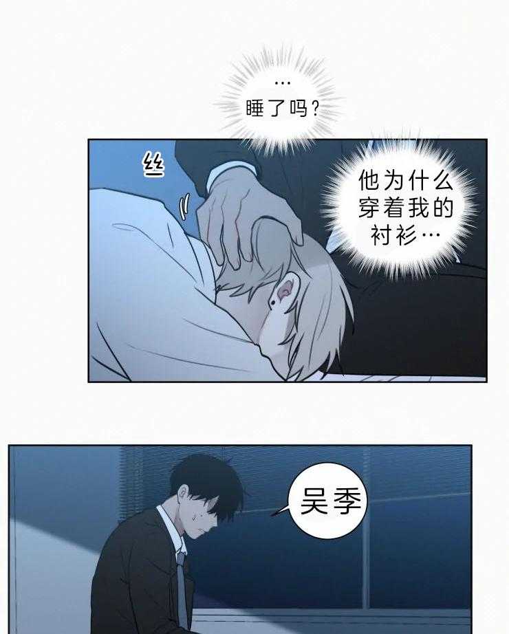 《我会给你血（共2季）》漫画最新章节第130话_喝醉免费下拉式在线观看章节第【17】张图片