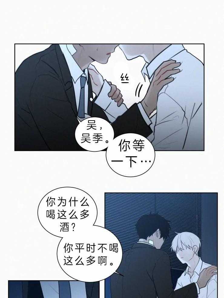 《我会给你血（共2季）》漫画最新章节第130话_喝醉免费下拉式在线观看章节第【8】张图片