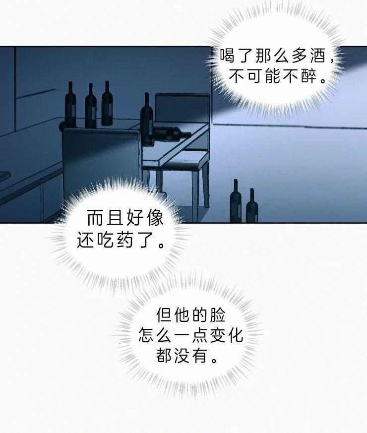 《我会给你血（共2季）》漫画最新章节第130话_喝醉免费下拉式在线观看章节第【9】张图片