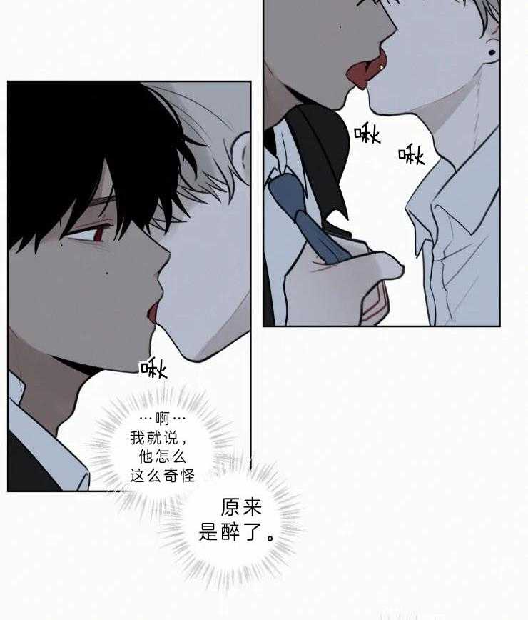 《我会给你血（共2季）》漫画最新章节第130话_喝醉免费下拉式在线观看章节第【10】张图片