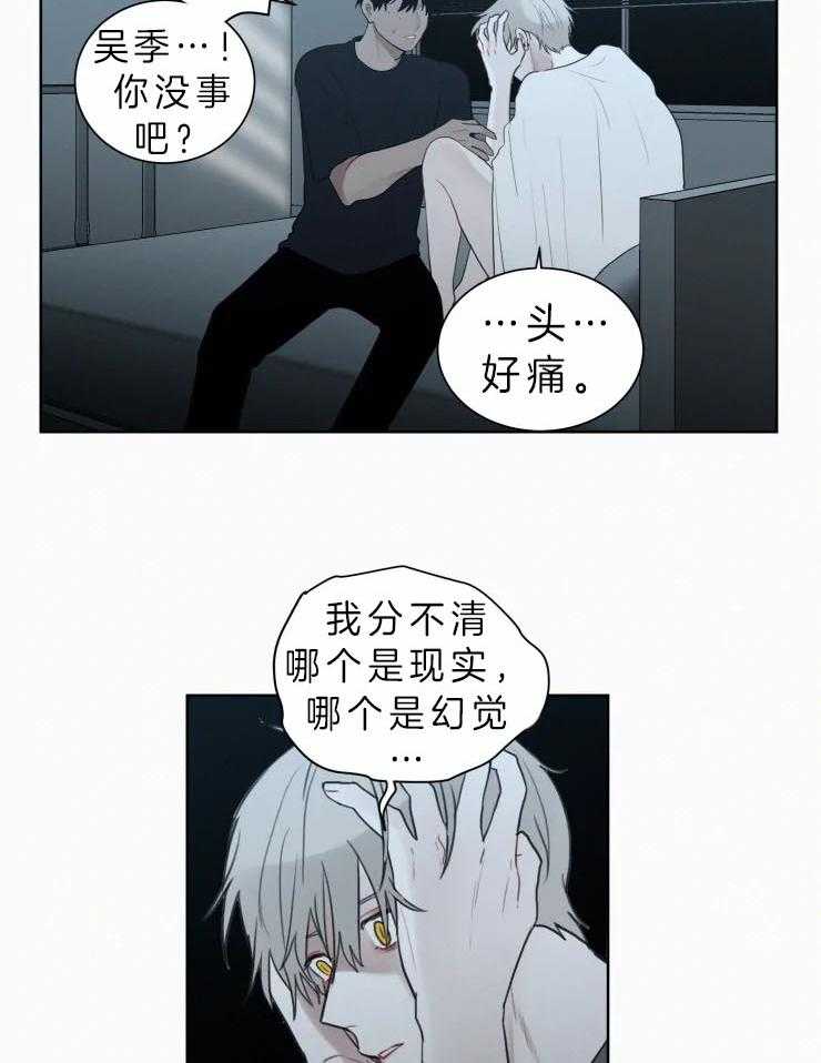 《我会给你血（共2季）》漫画最新章节第133话_不要在逃避免费下拉式在线观看章节第【11】张图片