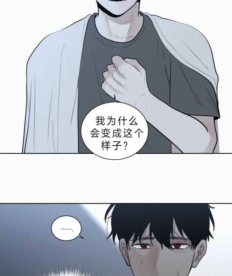 《我会给你血（共2季）》漫画最新章节第133话_不要在逃避免费下拉式在线观看章节第【18】张图片