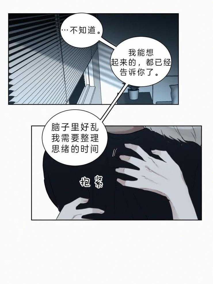 《我会给你血（共2季）》漫画最新章节第133话_不要在逃避免费下拉式在线观看章节第【5】张图片