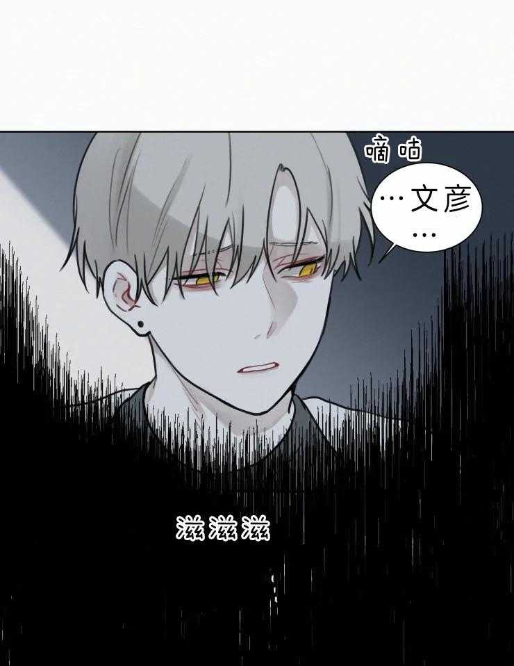 《我会给你血（共2季）》漫画最新章节第133话_不要在逃避免费下拉式在线观看章节第【14】张图片