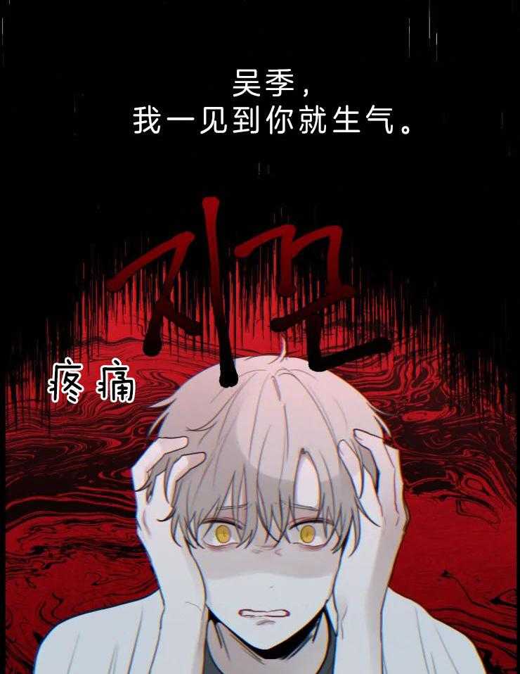 《我会给你血（共2季）》漫画最新章节第133话_不要在逃避免费下拉式在线观看章节第【13】张图片