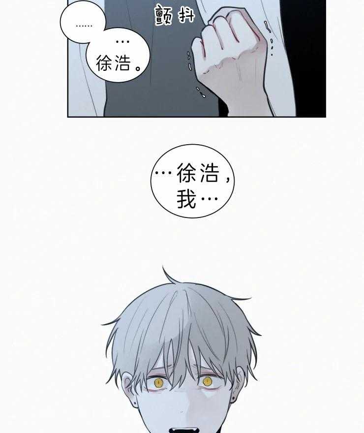 《我会给你血（共2季）》漫画最新章节第133话_不要在逃避免费下拉式在线观看章节第【19】张图片