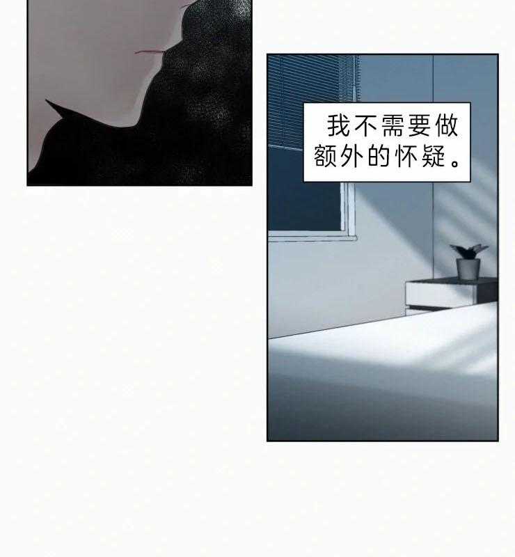 《我会给你血（共2季）》漫画最新章节第133话_不要在逃避免费下拉式在线观看章节第【23】张图片