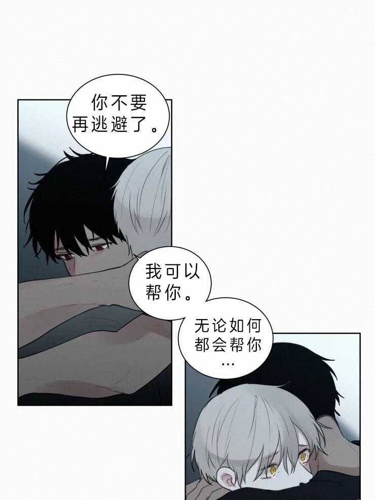 《我会给你血（共2季）》漫画最新章节第133话_不要在逃避免费下拉式在线观看章节第【7】张图片