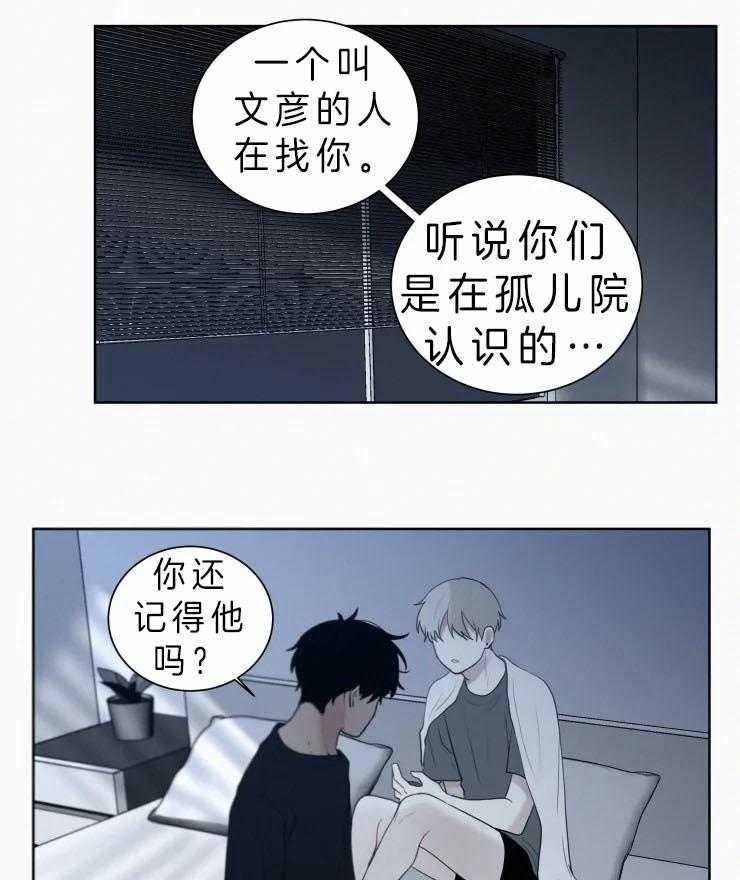 《我会给你血（共2季）》漫画最新章节第133话_不要在逃避免费下拉式在线观看章节第【16】张图片