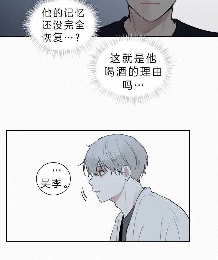 《我会给你血（共2季）》漫画最新章节第133话_不要在逃避免费下拉式在线观看章节第【17】张图片