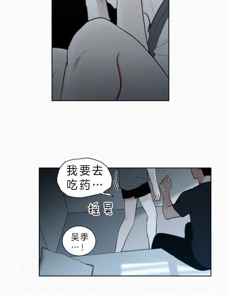 《我会给你血（共2季）》漫画最新章节第133话_不要在逃避免费下拉式在线观看章节第【10】张图片