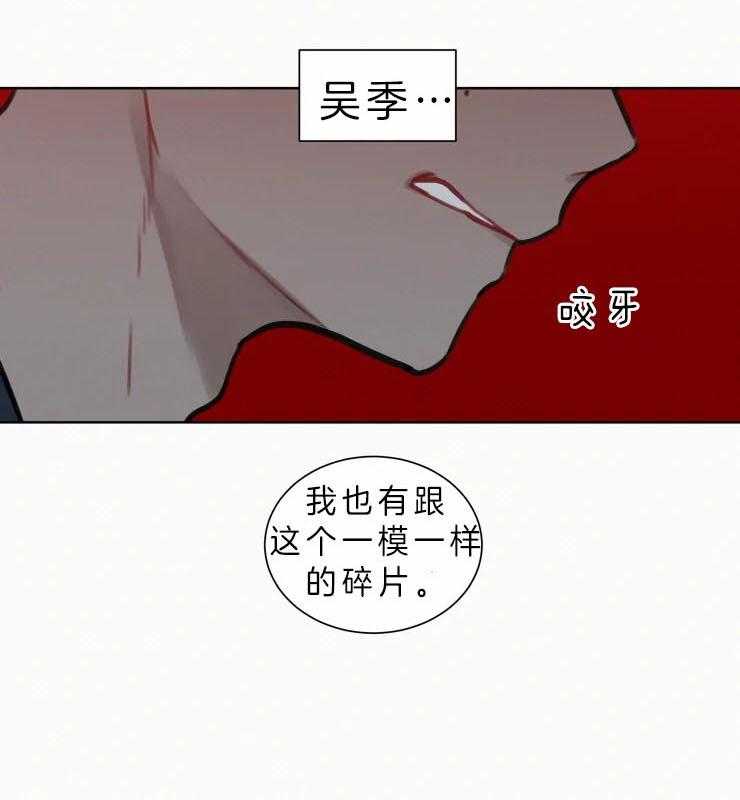 《我会给你血（共2季）》漫画最新章节第133话_不要在逃避免费下拉式在线观看章节第【22】张图片