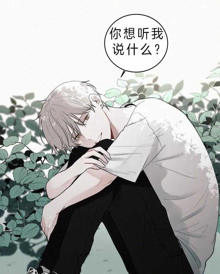 《我会给你血（共2季）》漫画最新章节第136话_害怕未知免费下拉式在线观看章节第【2】张图片