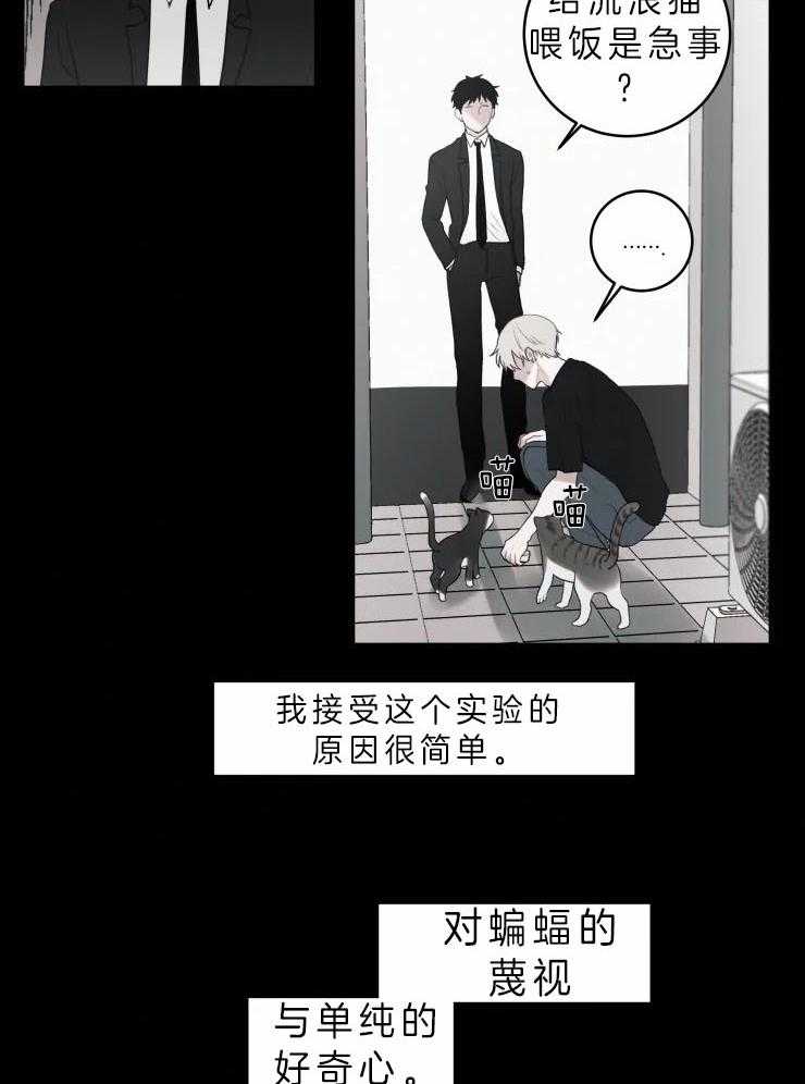 《我会给你血（共2季）》漫画最新章节第136话_害怕未知免费下拉式在线观看章节第【15】张图片