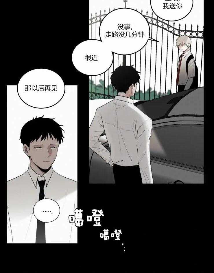 《我会给你血（共2季）》漫画最新章节第137话_实验对象免费下拉式在线观看章节第【20】张图片