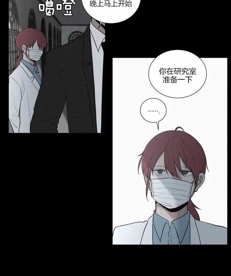 《我会给你血（共2季）》漫画最新章节第139话_同族免费下拉式在线观看章节第【17】张图片