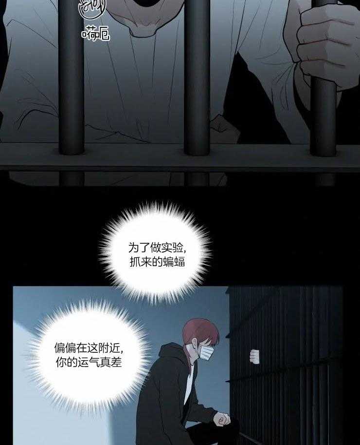 《我会给你血（共2季）》漫画最新章节第139话_同族免费下拉式在线观看章节第【6】张图片