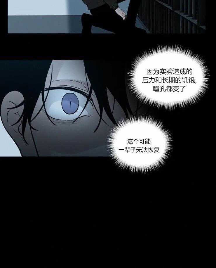 《我会给你血（共2季）》漫画最新章节第139话_同族免费下拉式在线观看章节第【5】张图片