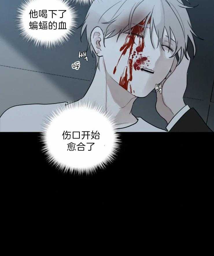 《我会给你血（共2季）》漫画最新章节第142话_沉睡免费下拉式在线观看章节第【14】张图片