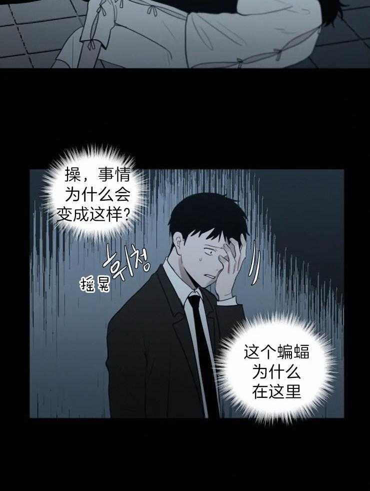 《我会给你血（共2季）》漫画最新章节第142话_沉睡免费下拉式在线观看章节第【24】张图片