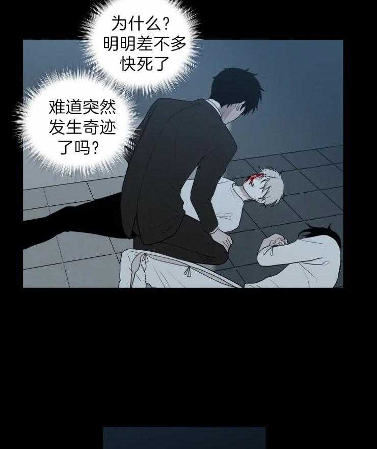 《我会给你血（共2季）》漫画最新章节第142话_沉睡免费下拉式在线观看章节第【16】张图片