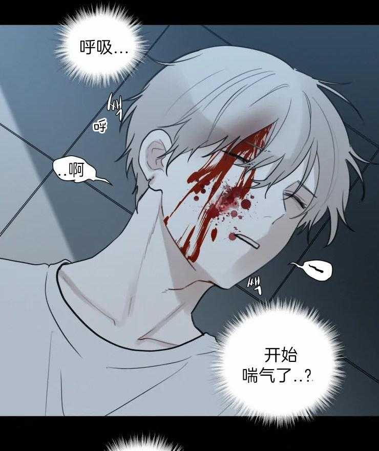 《我会给你血（共2季）》漫画最新章节第142话_沉睡免费下拉式在线观看章节第【17】张图片