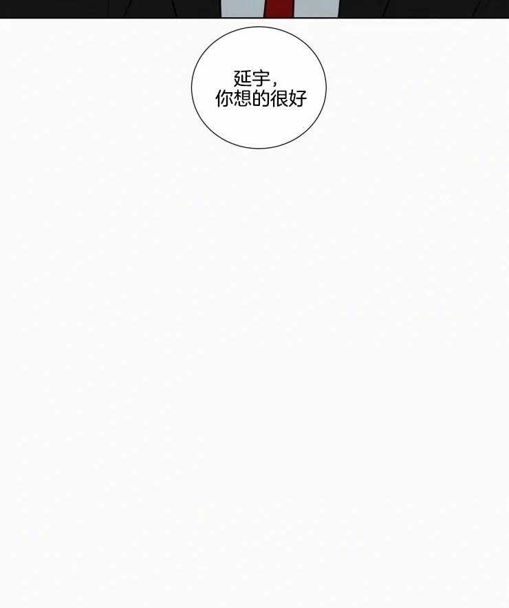 《我会给你血（共2季）》漫画最新章节第146话_答应合作免费下拉式在线观看章节第【1】张图片