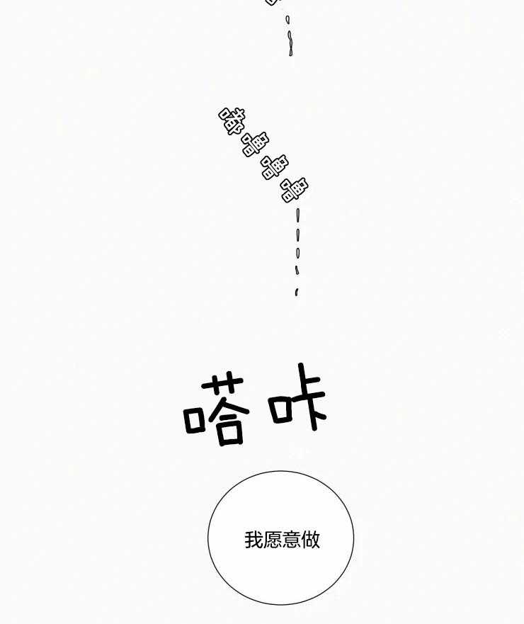 《我会给你血（共2季）》漫画最新章节第146话_答应合作免费下拉式在线观看章节第【5】张图片