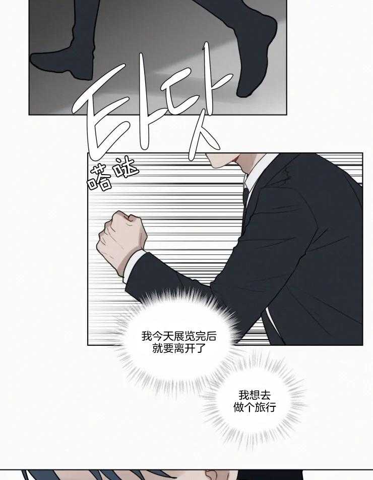 《我会给你血（共2季）》漫画最新章节第146话_答应合作免费下拉式在线观看章节第【11】张图片