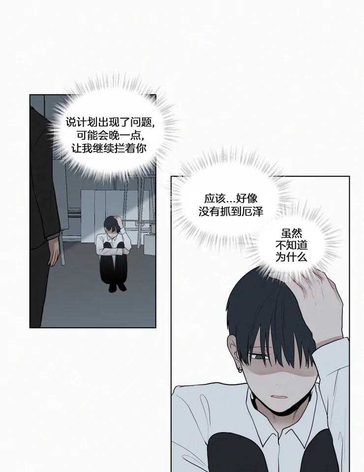 《我会给你血（共2季）》漫画最新章节第152话_我离不开那个人免费下拉式在线观看章节第【12】张图片