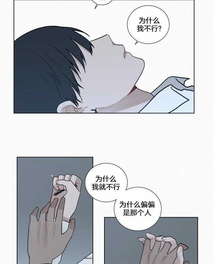 《我会给你血（共2季）》漫画最新章节第152话_我离不开那个人免费下拉式在线观看章节第【23】张图片