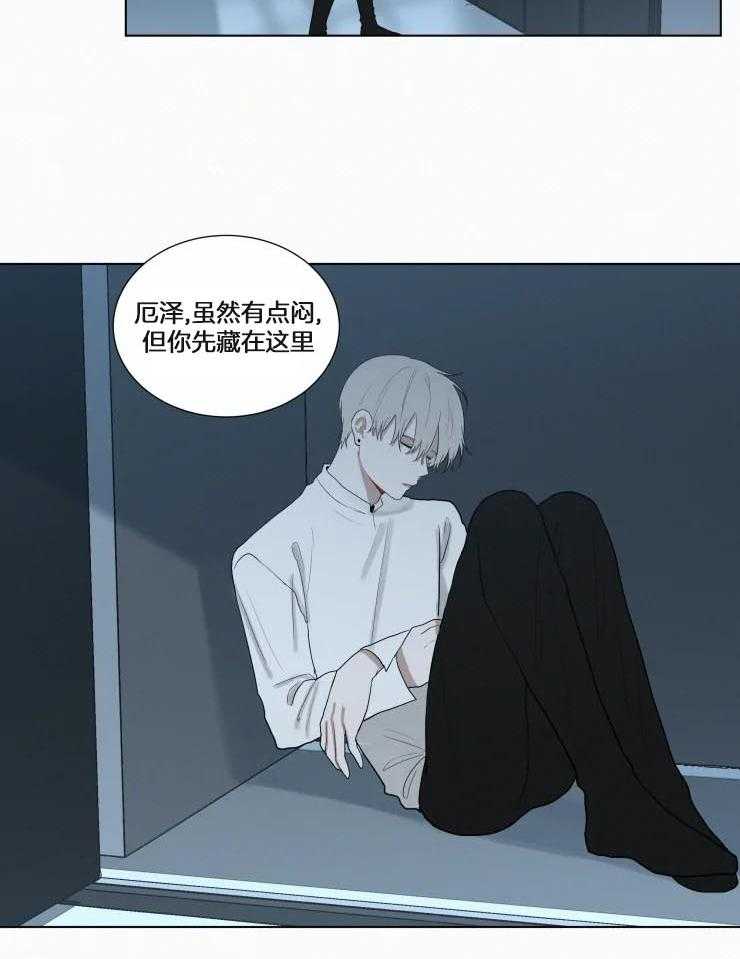 《我会给你血（共2季）》漫画最新章节第152话_我离不开那个人免费下拉式在线观看章节第【10】张图片