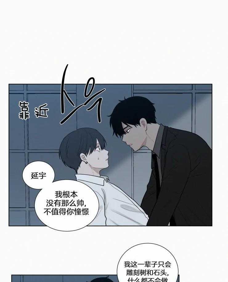 《我会给你血（共2季）》漫画最新章节第152话_我离不开那个人免费下拉式在线观看章节第【26】张图片