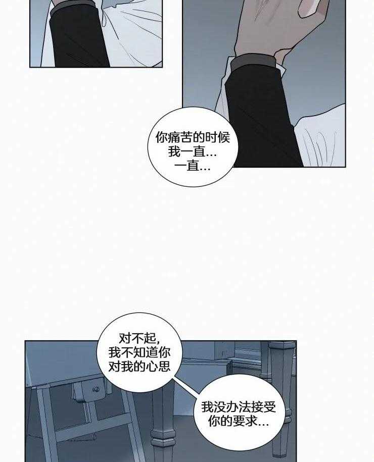 《我会给你血（共2季）》漫画最新章节第152话_我离不开那个人免费下拉式在线观看章节第【22】张图片