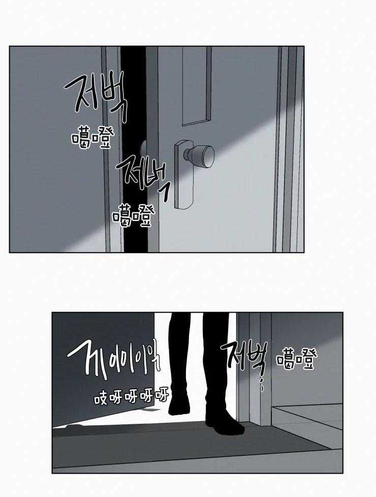 《我会给你血（共2季）》漫画最新章节第152话_我离不开那个人免费下拉式在线观看章节第【17】张图片