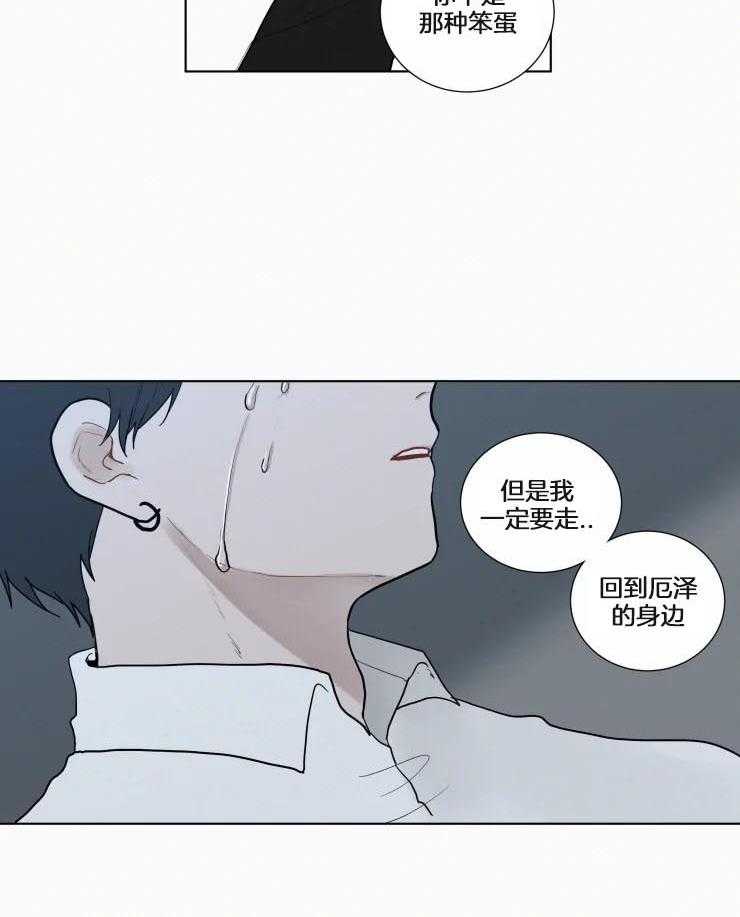 《我会给你血（共2季）》漫画最新章节第152话_我离不开那个人免费下拉式在线观看章节第【20】张图片