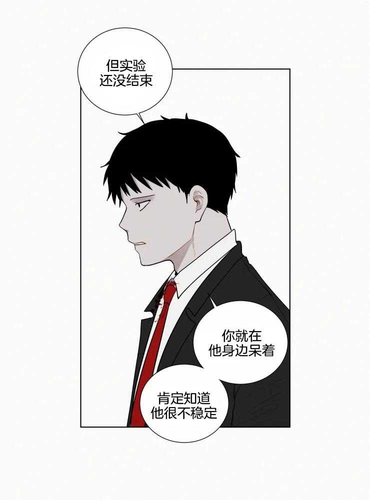 《我会给你血（共2季）》漫画最新章节第153话_真正的怪物免费下拉式在线观看章节第【14】张图片